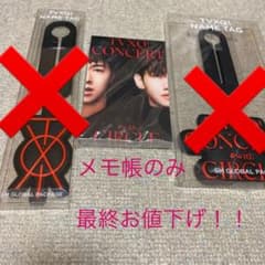 東方神起　グッズ　ソウルアンコンのサムネイル