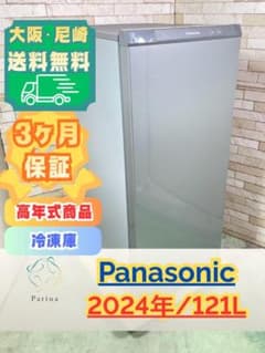 大阪・尼崎配送設置無料★3か月保障付き★冷蔵庫★JR-121A★IR-1349 大阪・尼崎配送設置無料☆3か月保障☆NR-FZ120D-SS☆IR2237 - メルカリ