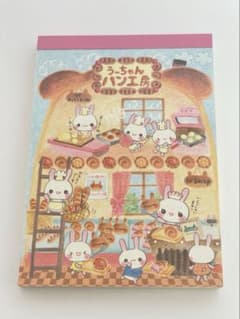 平成レトロ メモ帳 未使用 うーちゃんパン工房 当時物 クーリア - メルカリ