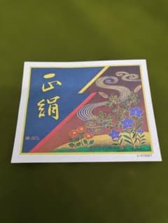 【未使用】高級 正絹 ちりめん風呂敷 絹100% 深緑・鶯色 和装小物 箱付のサムネイル