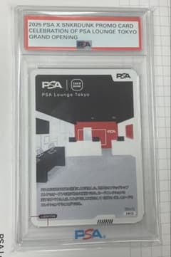 世界100枚】PSA lounge ラウンジ オープン記念 - メルカリ