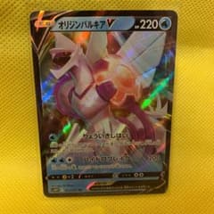 オリジンパルキアvのサムネイル