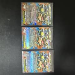 メガガルーラEX 3枚セット ポケモンカードのサムネイル