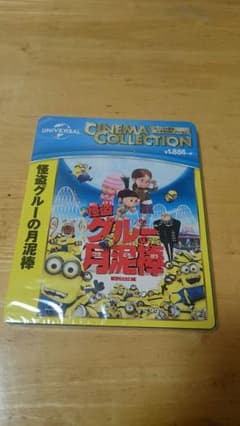 ペンちゃん様専用 ミニオン 怪盗グルーの月泥棒のサムネイル