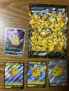 ポケモンカード 25th ピカチュウセット - メルカリ