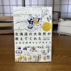 果てしない大空と大地で目が覚めたら悩みがぜんぶ吹っ飛んだ! 北海道の大自然が教…のサムネイル