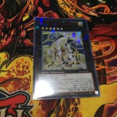 遊戯王 セイクリッドトレミスのサムネイル