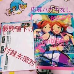 ビーズログ　ビズログ　5月号（2022年）　B´s LOGのサムネイル