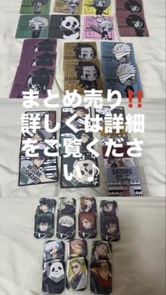 주술회전 굿즈 정리 판매 캔 배지 코스터 씰