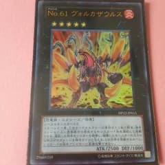ヴォルカザウルスのサムネイル