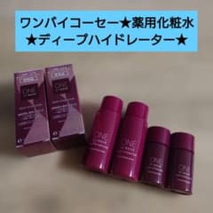 新品★ワンバイコーセー★ディープハイドレーター★薬用化粧水★KOSEのサムネイル