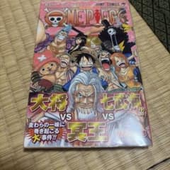 ONE PIECE 52巻 初版 第1刷発行　帯付きのサムネイル