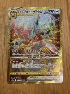 ポケモンカードセット　7枚 UR SR MA AR まとめ売りのサムネイル