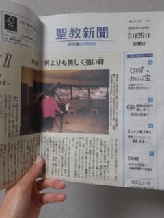 聖教新聞 2026年1月1日～3月31日号　抜けあり(かも)。【読んでいない】のサムネイル
