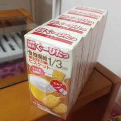 週末限定特価ぐーぴたっのサムネイル