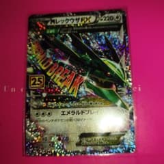 MレックウザEX プロモカードパック 25th ANNIVERSARY - メルカリ