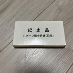 クオーツ懐中時計 金色 エンブレムデザインのサムネイル