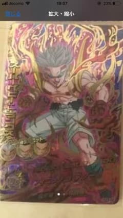 ドラゴンボールヒーローズ りん様専用のサムネイル