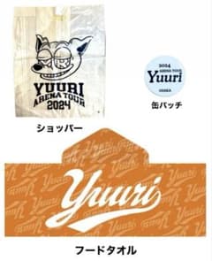 優里フードタオル、缶バッチ、ショッパーのサムネイル