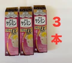 新品未開封】薬用ケシミン クリームEX 12gx 3本 - メルカリ