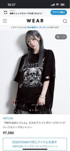 REFLEM/レフレム スカルプリントダメージTシャツ/半袖のサムネイル