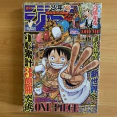 週刊少年ジャンプ 2013年49号 ONE PIECE - メルカリ