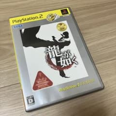 龍が如く PlayStation 2 the Best PS2 ソフトのサムネイル