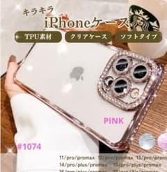 【新品】ラインストーンスマホケース ピンク iPhone17pro☆のサムネイル
