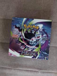 シュリンクなし 】ポケモンカードゲーム アビスアイ 1BOX - メルカリ