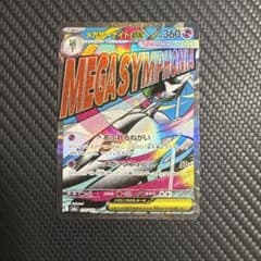 メガサーナイトex MA 226/193 中国エラー - メルカリ