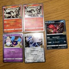 ポケモンカード 25周年 プロモ 5枚セット - メルカリ