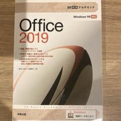 30時間アカデミック Office2019のサムネイル