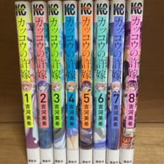 カッコウの許嫁 1-8巻のサムネイル