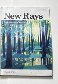 New Rays English Communication Ⅰ 2冊セットのサムネイル