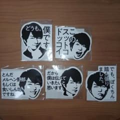 櫻井翔 未来への言葉展　マグネット5枚のサムネイル