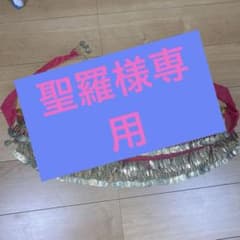 ベリーダンスヒップスカーフのサムネイル