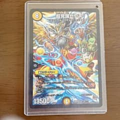 デュエルマスターズ パズドラ　ゼウスのサムネイル