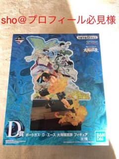 ワンピース　一番くじ　エース　大海賊百景のサムネイル