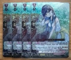 安いヴァンガード クーリングハート・ユイカの通販商品を比較