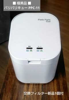m*o様 生ごみ処理機 パリパリキュー PPC-11 交換フィルター新品1個付 