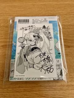 魔力枯れのダークエルフ 丸善 ジュンク堂 特典付き 第一巻 初版 - メルカリ