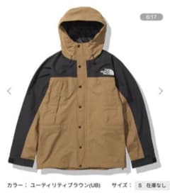 ノースフェイス マウンテンライトジャケット UB サイズ Sのサムネイル