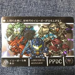 パシフィックリム 4DX限定のサムネイル