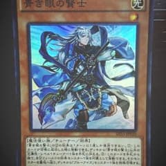 青き眼の賢士のサムネイル