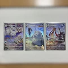 ポケカ CHR 3枚 セット モスノウ ユキノオー ミロカロス ポケモンカードのサムネイル