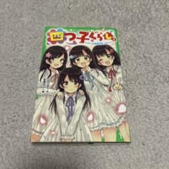 四つ子ぐらしのサムネイル