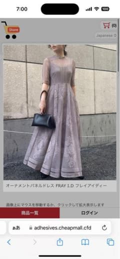 FRAY I.D オーナメントパネルドレス　結婚式　ロングワンピースのサムネイル