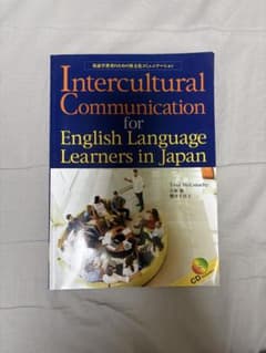 英語学習者のための異文化コミュニケーションのサムネイル