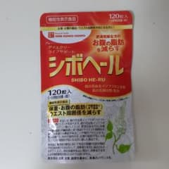 ハーブ健康本舗 シボヘール 120粒のサムネイル