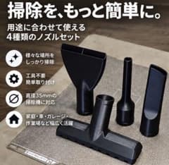 35mm対応 細口ロングノズル4種セット｜掃除機・集塵機用のサムネイル